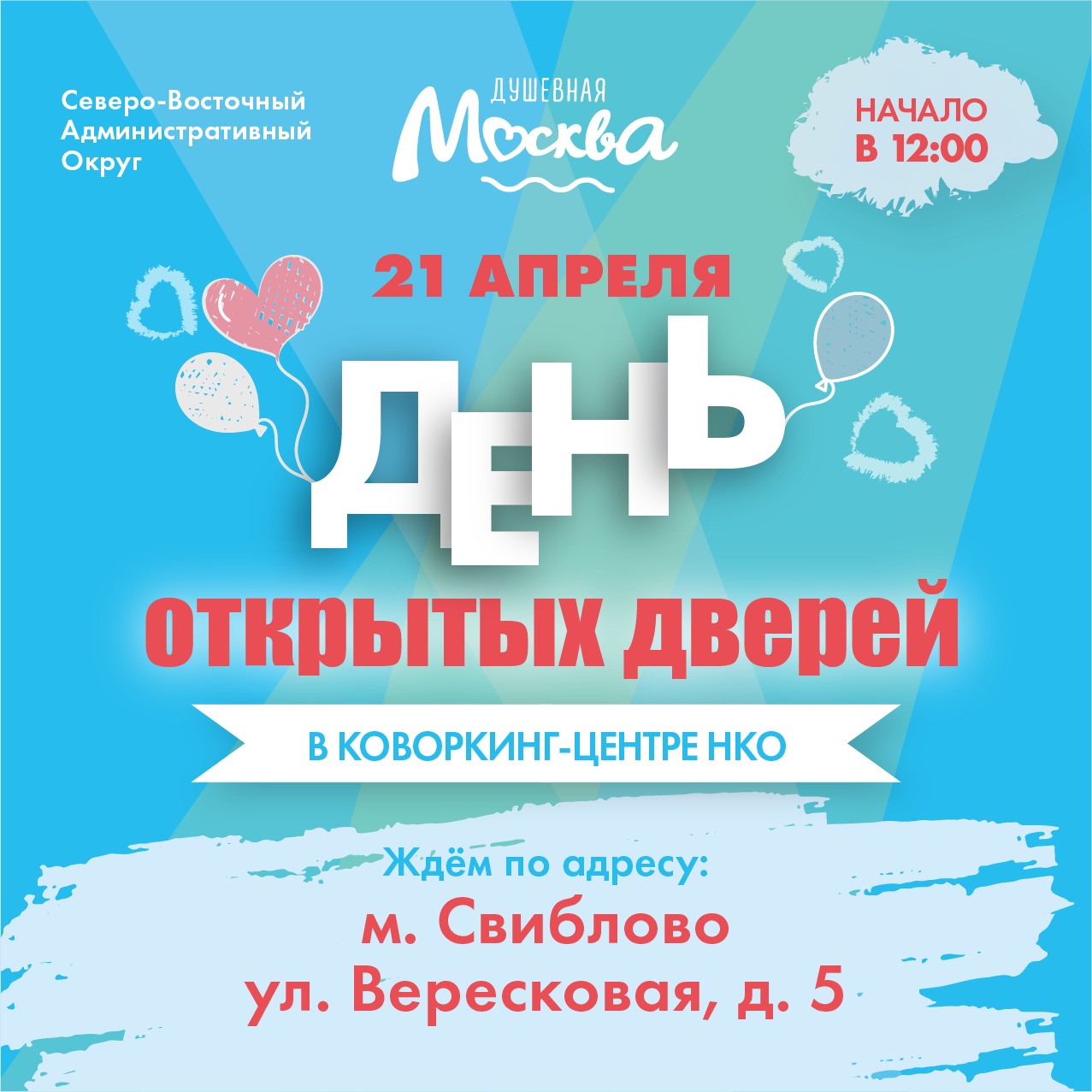 ОБЪЯВЛЯЕМ СБОР ПРОДУКТОВ!!!