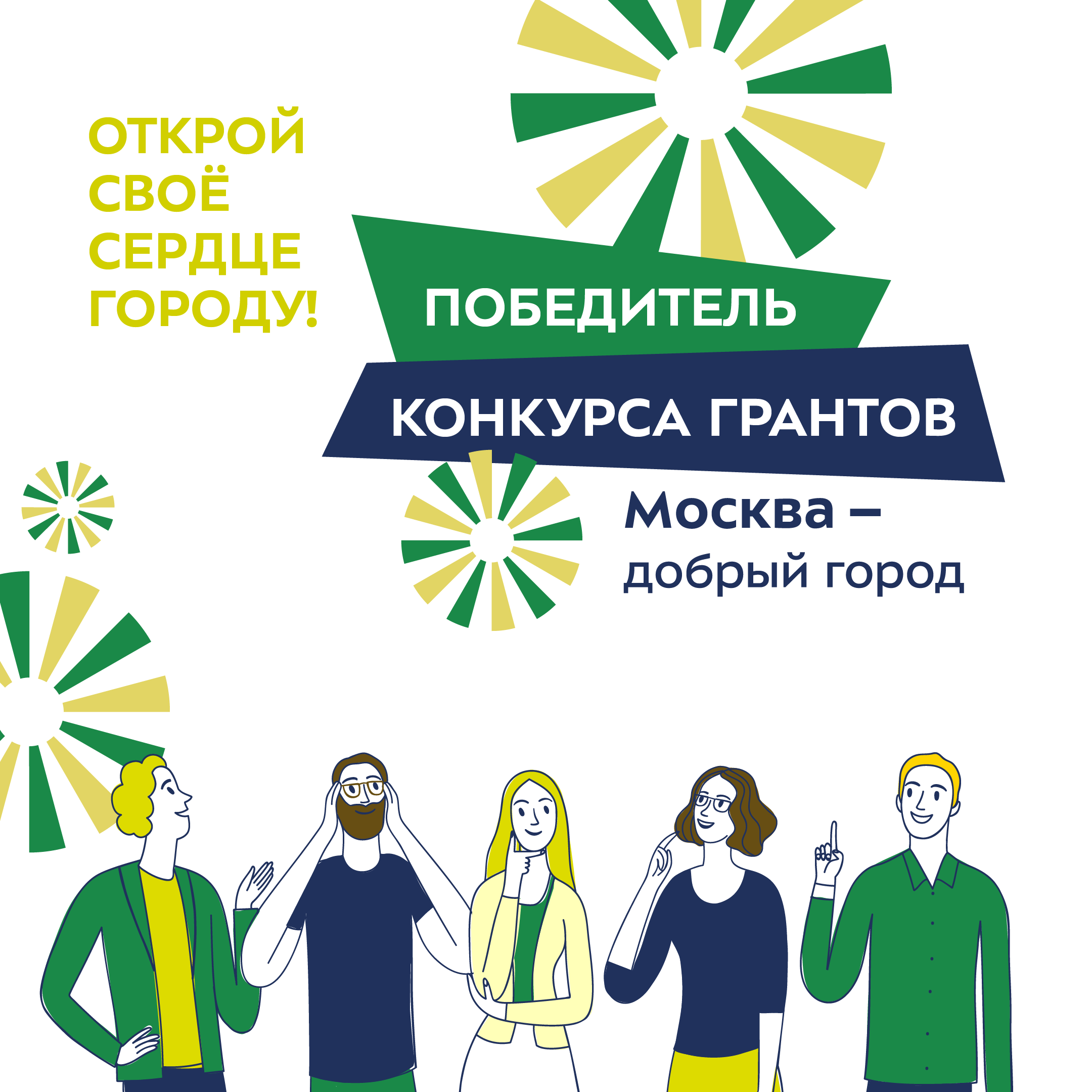 Вручение гранта